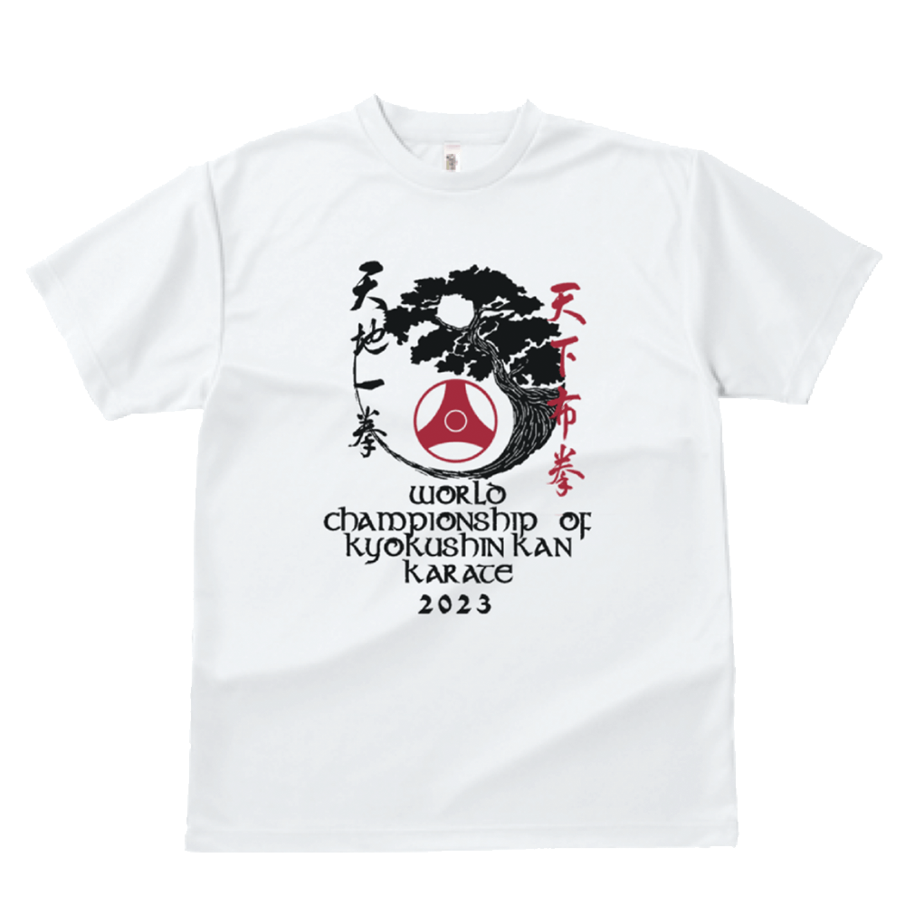 2023世界大会応援Tシャツ【天地一拳・天下布拳】